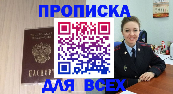 временная регистрация госуслуги в Балтийске