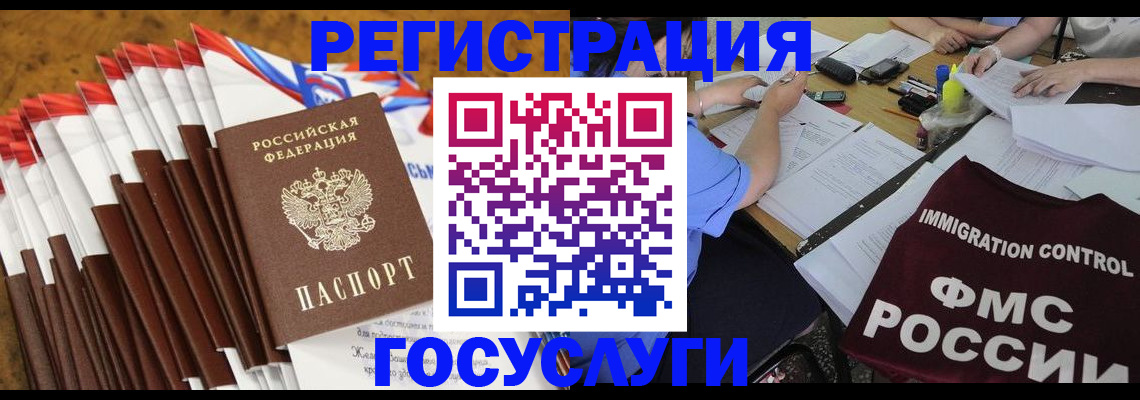 временная регистрация недорого в Балтийске