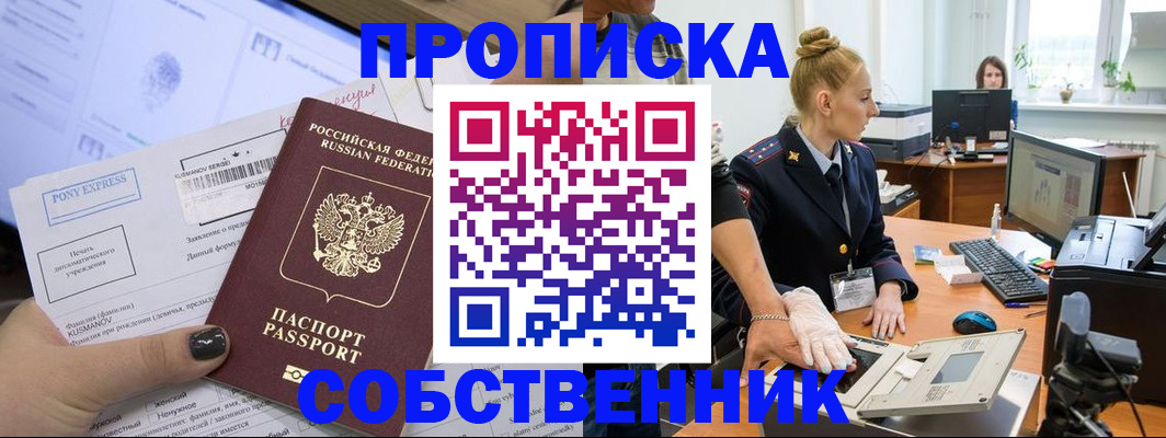 временная регистрация гарантия в Балтийске