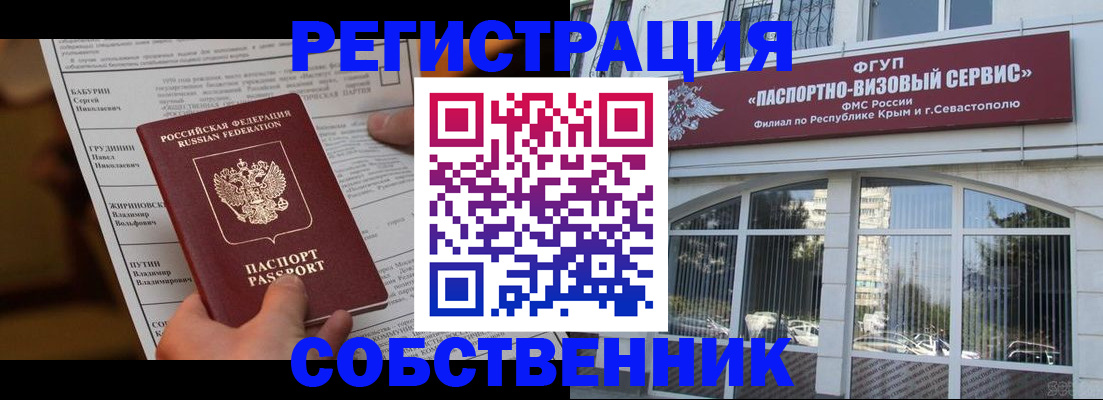 прописка для кредита в Балтийске