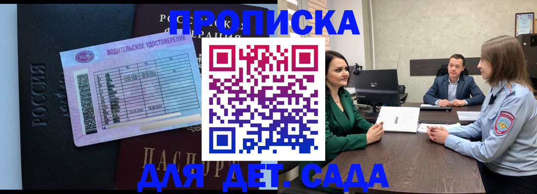 миграционный учет в Балтийске